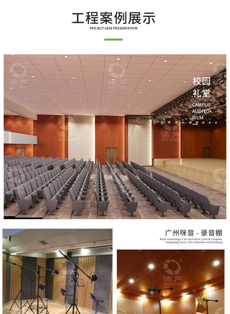 復合槽木吸音板案例展示-1