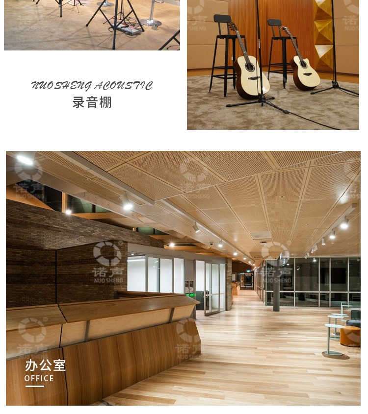 復合槽木吸音板案例展示-2
