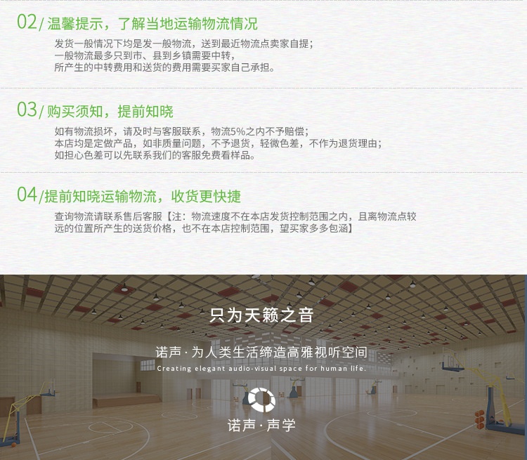 復合槽木吸音板溫馨提示