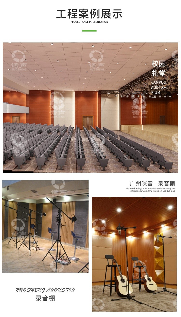 會議室孔木吸音板案例-8