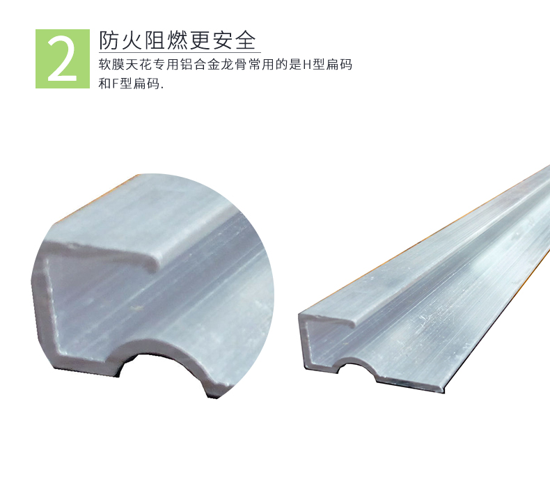 輕鋼龍骨特點1